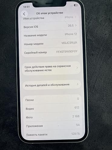 true: IPhone 12, Б/у, 128 ГБ, Белый, Чехол — 3