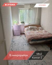 2 комнаты, 48 м², 104 серия, 4 этаж