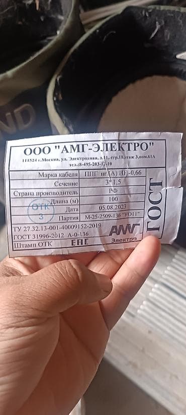 сип 2: Провод, Медь, Пожарные, Новый — 1