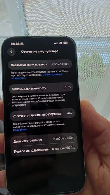 арзан айфон телефон: IPhone 15, Колдонулган, 128 ГБ, Ак, Каптама, 89 % — 1