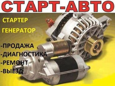 ремонт маховик: Ремонт деталей автомобиля, с выездом — 1