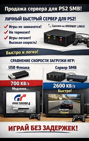it takes two: 🎮 ps2 прошивка ❤️ ✅ Установка FMCB / FUNTUNA / OPL (новейшие версии) ✅ — 3