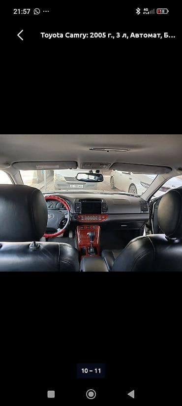 avalon 2017: Toyota Camry: 2005 г., 3 л, Автомат, Бензин, Седан — 1