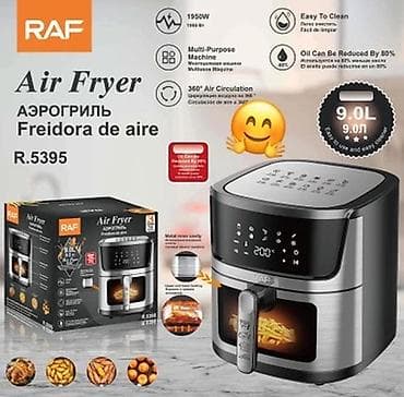 Аэрогриль (Air Fryer) RAF R.5395 - Объем: 9.0 л — подходит для