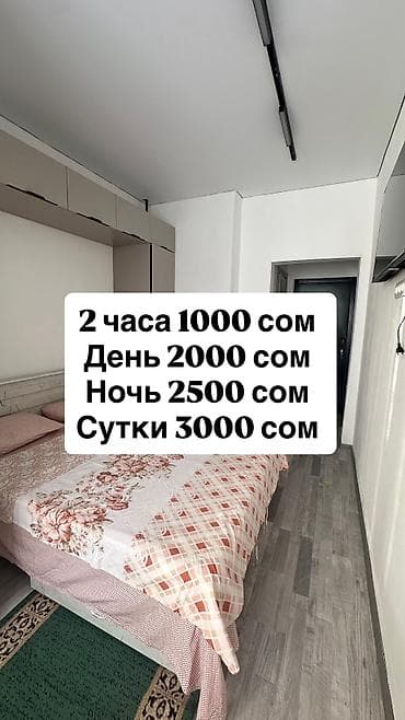 Недвижимость: 🏡 Стандартная квартира посуточно и почасово ✨ Чистая, уютная квартира — 1