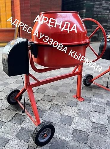 рулет цена: Аренда бетономешалки — 1