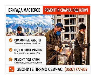 строители: Шпаклевка потолков, Шпаклевка стен, Штукатурка потолков | Леонардо, Травертин, Акриловая вода эмульсия Больше 6 лет опыта — 2