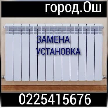 Работа: Электирика сантехника. ремонт аристон замена аристон мантаж же — 3