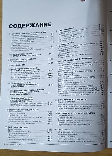 technical support engineer: Hyundai solaris/accent с 2015 года. Книга по ремонту и эксплуатации — 3