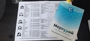 электронный массажер: Массажер Mercuryhaus, Ручной массажер, Все тело — 2