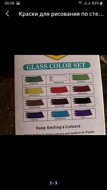 cocktail story: Краски для рисования по стеклу посуде. 12 цветов, новые. Центр — 2