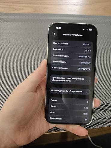 poco x3 pro max: IPhone 14 Pro, 256 ГБ, Серебристый, 100 % — 4