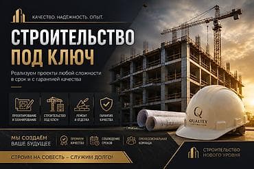 юником строй: Офисы, Квартиры, Дома Больше 6 лет опыта — 2