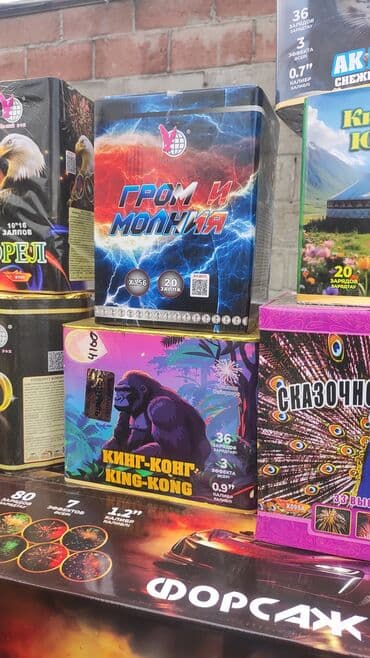 Гирлянды: Фейерверки🎆🎆 салюты все виды доставка по городу «Новый век» и — 2