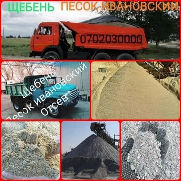 3 микрорайоне: Продаю щебень бетонной смесь отсев доставкой КамАЗ зил по городу — 12