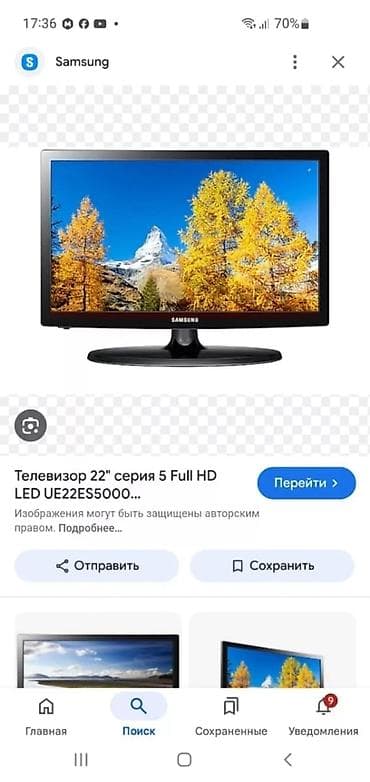 Продаю Samsung оригинал. UE22ES5000W. самсунг 5 серия. разрешение
