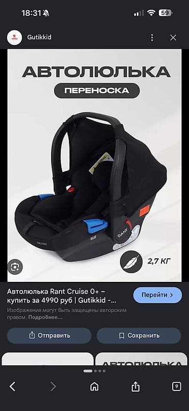 rant: Автокресло, цвет - Черный — 3