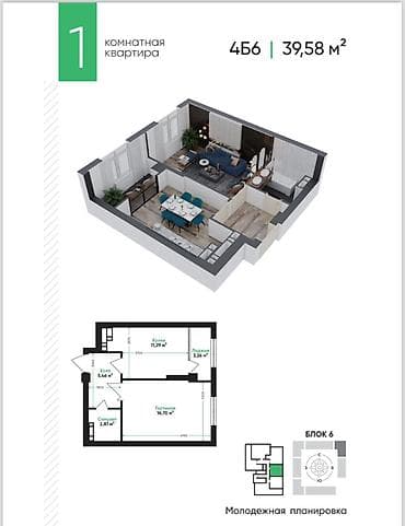 1 комната, 40 м², АЮ Гранд Элитка, 11 этаж, ПСО (под самоотделку) at lalafo.kg 1 комната, 40 м², АЮ Гранд Элитка, 11 этаж, ПСО (под самоотделку)