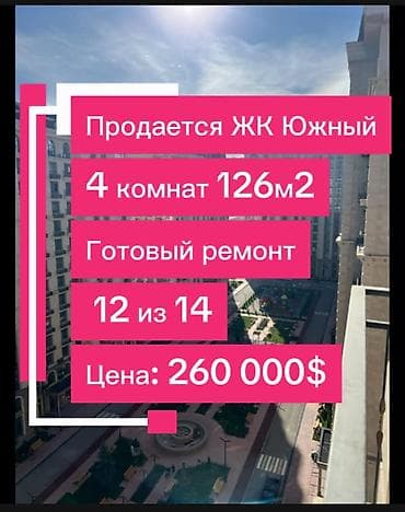 4 комнаты, 126 м², Элитка, 12 этаж, Свежий ремонт at lalafo.kg 4 комнаты, 126 м², Элитка, 12 этаж, Свежий ремонт