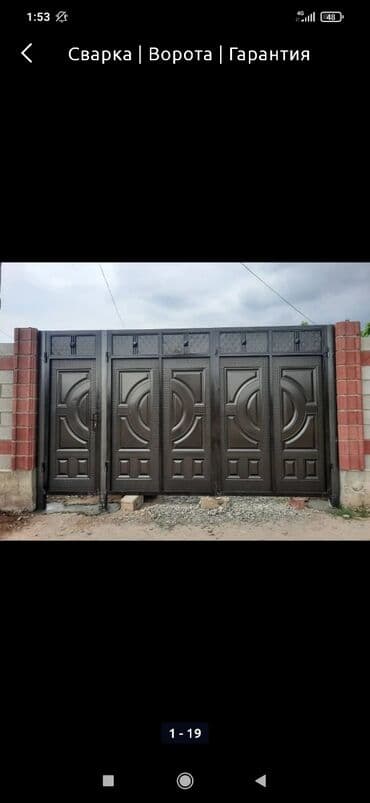 ремонт секционных ворот: Сварка | Ворота — 19