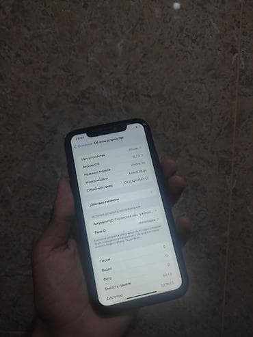iphone xr: IPhone Xr, Б/у, 64 ГБ, Белый, Чехол, 76 % — 2