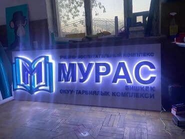 Интернет реклама: | Вывески, Лайтбоксы, Таблички, | Монтаж, Демонтаж, Разработка дизайна — 5