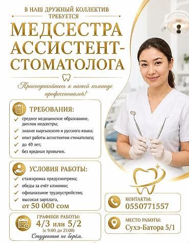 ness construction: Медсестра. 6 мкр — 1