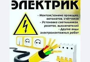 индийские одежды: Электрик | Электромонтажные работы 3-5 лет опыта — 1