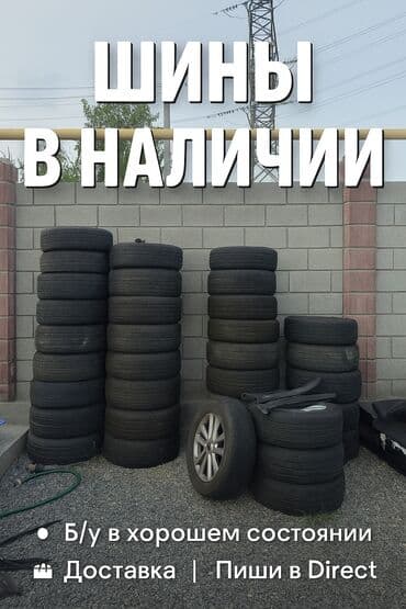 бу шины в бишкеке: Запчасти для корейских машин как Hyundai Sonata LF, Sonata New Rice — 2