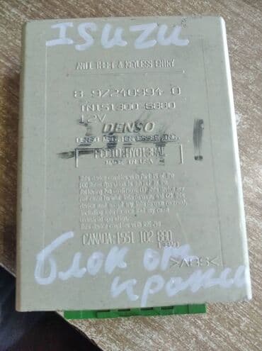 блок питания для компьютера ремонт: Isuzu Bighorn ЭБУ, Исузу Бигхорн электронный блок, Электронный блок — 1