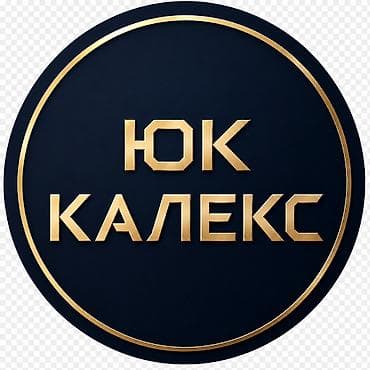 кызмат: Юридикалык кызматтар | Ишкердик укугу, Жарандык укук, Жер укугу | Аутсорсинг, Консультация — 1