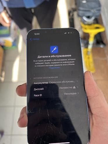 iphone 3g: IPhone 13, Б/у, 128 ГБ, Синий, 76 % — 8