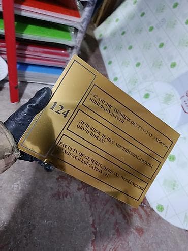 таблички на двери: Другие комплектующие для дверей — 8