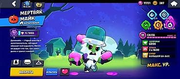 gts 2: Аккаунт Brawl Stars с полным набором бойцов и обширной коллекцией — 8