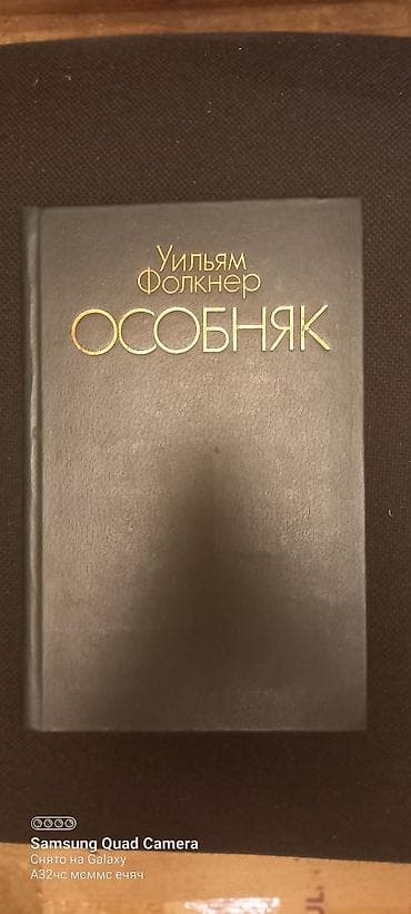third edition solution: Книга Особняк — 2