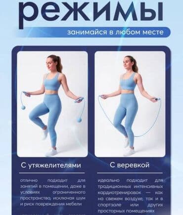 коврик для танца: Скакалка спортивная с электронным счетчиком Эта умная скакалка станет — 4