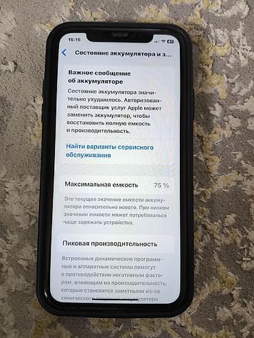 iphone dr: IPhone 11, 64 ГБ Характеристики и сведения с экрана: - Модель: iPhone — 4