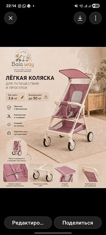 Коляскалар: Балдар арабасы, түсү - Күрөң, Жаңы — 4