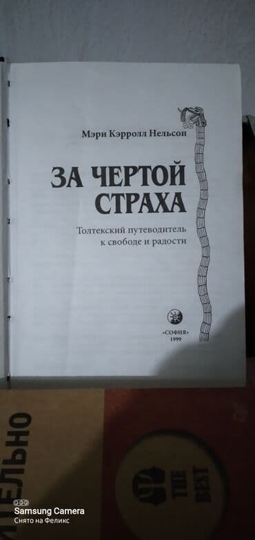 7 навыков высокоэффективных людей: Продаю библиотеку эзотерики и психологии. Эти книги помогут Вам — 1