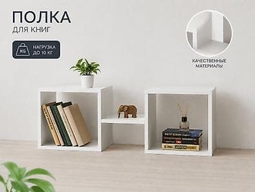 Мебель: Книжная полка, Новый, Подвесная — 1