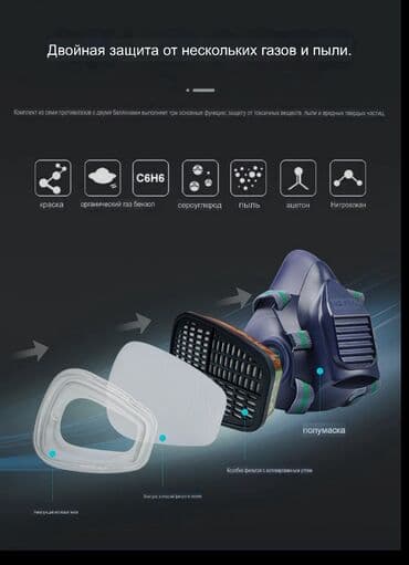 вещи продам: #респиратор #маска #защитная маска #противогаз #средства — 6