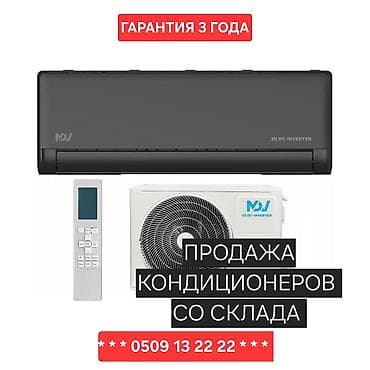 Сплит-система, MDV, Новый, 30-35 м², Классический