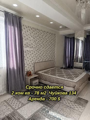 Недвижимость: 2 комнаты, Золотой квадрат Агентство недвижимости, Без животных, от 1 года, С мебелью полностью — 1