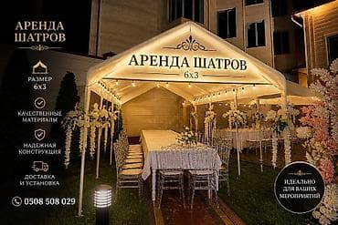 свадьбы мероприятия: Выездные банкеты | Оформители | Аренда столов, Аренда стульев, Аренда посуды — 6