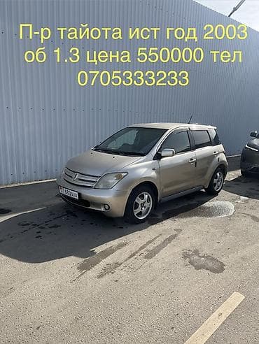 ист 2008: Toyota Ist: 2003 г., 1.3 л, Автомат, Бензин, Хэтчбэк — 1