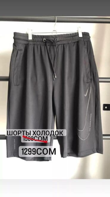 двойка брюки и кофта: Шорты спортивные Спортивные костюмы по акции 2700 сом Шортымайки — 1