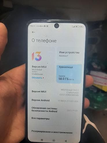 ми11 про: Redmi, Redmi Note 11, 64 ГБ, цвет - Серый — 2