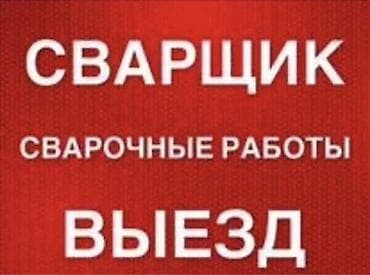 решотка для окон: Сварка | Заборы, оградки Доставка, Гарантия, Бесплатная смета — 1