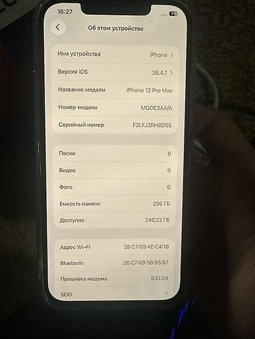 авто принт: IPhone 12 Pro Max, 256 ГБ, Золотой — 2