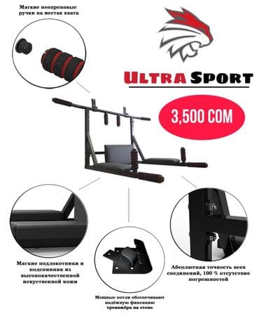 домашний турник 3 в 1: Турник, 3 в 1, Новый, Платная доставка, Самовывоз — 1